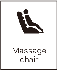 Massage chair（マッサージチェア）