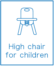 High chair for children（お子様用ハイチェア）